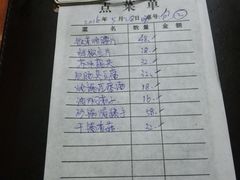 账单-富临轩私房菜(集庆门大街店)