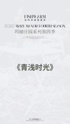 -鱼映像摄影·珍藏级影像品牌