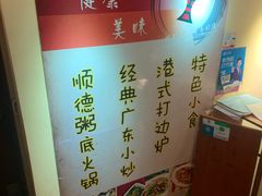 -吉友粥底火锅(方斜路店)