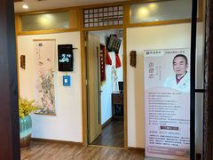 -殊德医馆
