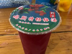 -喀斯特杨梅汤(荔波美食街店)