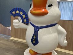 -金典银峰老鹅馆·昆山菜(亭林公园店)