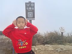 -七娘山