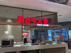 -西贝(上海中心店)