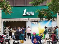 -1点点(南塘金茂府店)