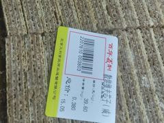 威化巧克力-百年义利(鲁谷东街店)