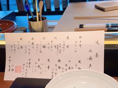 -元熹会席料理