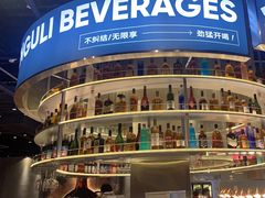 -猛古里烤肉自助(荟聚中心店)