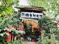 门面-懒鱼时光馆(沙坪坝店)