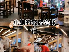 -破店肥哈·东北烧烤·夜宵(南山保利店)