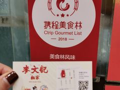 -麦文记面家(佐敦店)