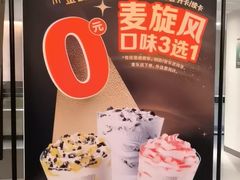 -麦当劳(静安寺店)