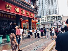-肆姐面粉馆(坡子街店)