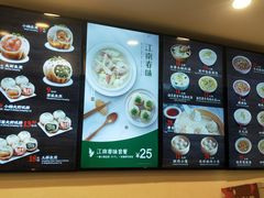 菜单-小杨生煎(香港名都店)