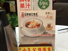-山泉公馆酒家(珠江新城店)