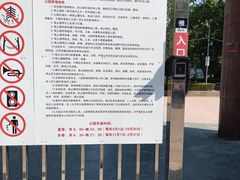 -方庄体育公园