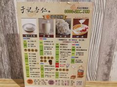 -于记杏仁(衡阳路店)