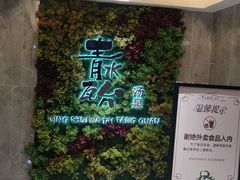 -青水瓦台汤泉(未央店)