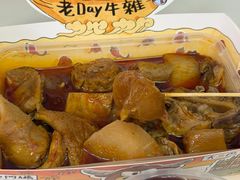 -老day牛杂(官也街总店)
