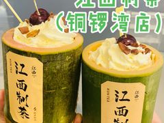 -KUNCHA鲲茶·江西制茶(铜锣湾店)