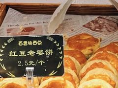 -百香林西点(西安门店)