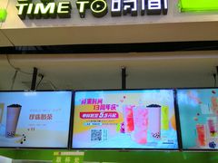 门面-鲜果时间(中北永旺店)