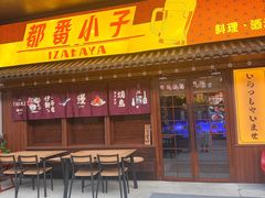 -长阳创谷