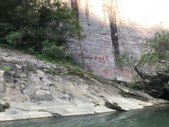 -九曲溪竹筏码头