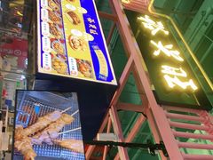 -裕兴旺老上海特色里脊肉(云瑞邻里中心店)