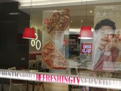 门面-必胜客(世欧广场店)