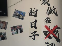 -岳合轩老北京涮肉