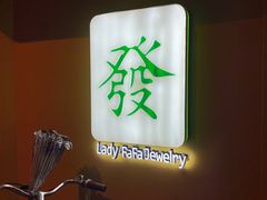 -LADY FAFA(巨鹿路陕西南路路口店)