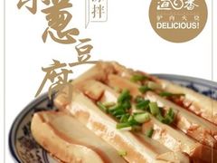 -驴世家驴肉火烧·凉皮·胡辣汤(五道口店)