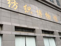 -上海纺织博物馆