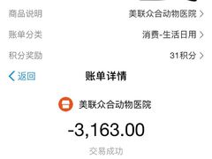 -美联众合动物医院·24h转诊中心