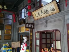 -北三老太太烧烤(人生一串上榜店)