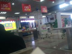 -中国联通(纬二路营业厅)