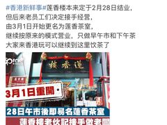 -香港蓮香樓(上環店)