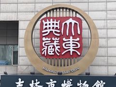 -吉林市博物馆
