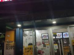 门面-小竖点徽派卷面皮(洪都店)