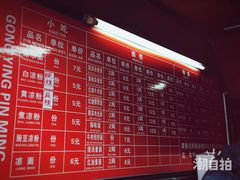 菜单-洞子口张老二凉粉(文殊院店)