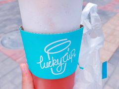 -幸运咖(公园茂直营店)