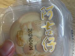 -阿吉仔(大元路店)