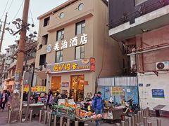-围炉肉舍丹东海鲜烤肉·烤活鳗(步行街店)