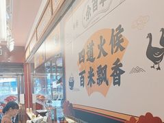 -余百年·现烧烧腊(布吉金利店)