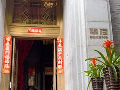 -翠府(翠湖北路店)