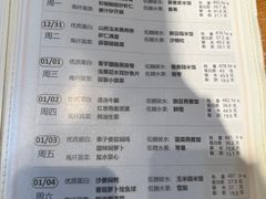 -山食间·中式营养轻餐(保利时光里店)