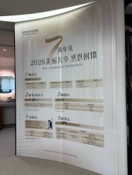 -慕颜医疗美容·皮肤微整 抗衰