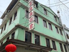 门面-新陶陶酒家