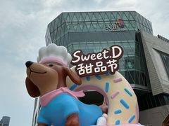 -龙湖杭州滨江天街